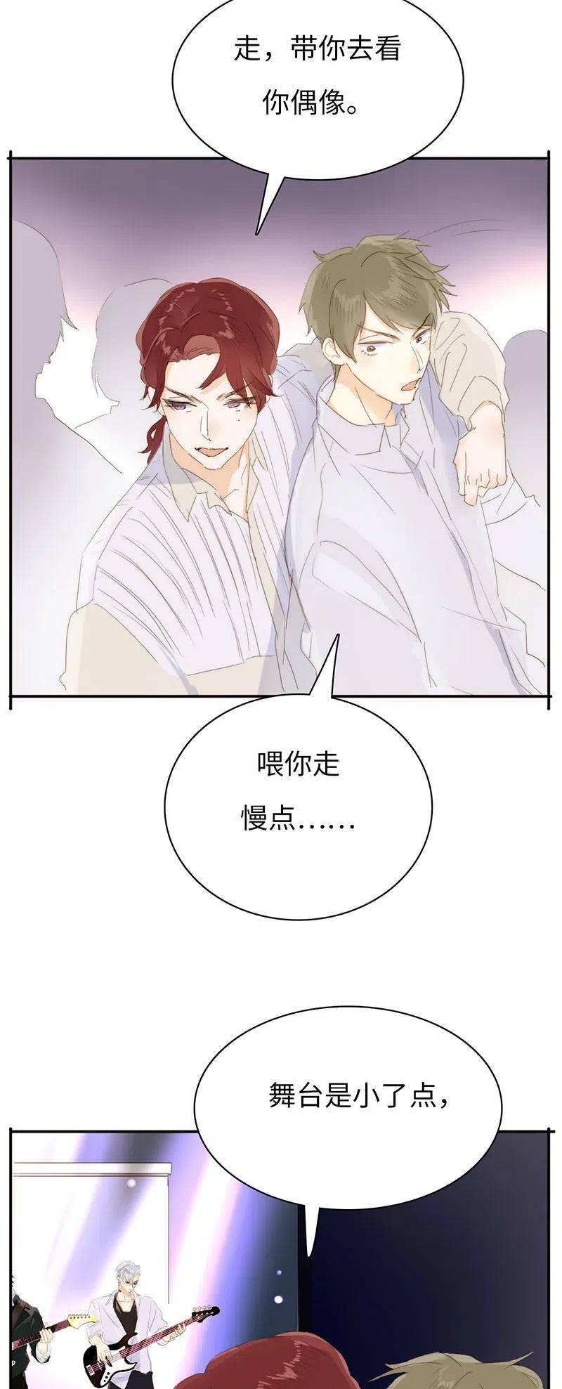 男装店与“公主殿下”韩漫全集-214 似看到过去无删减无遮挡章节图片 