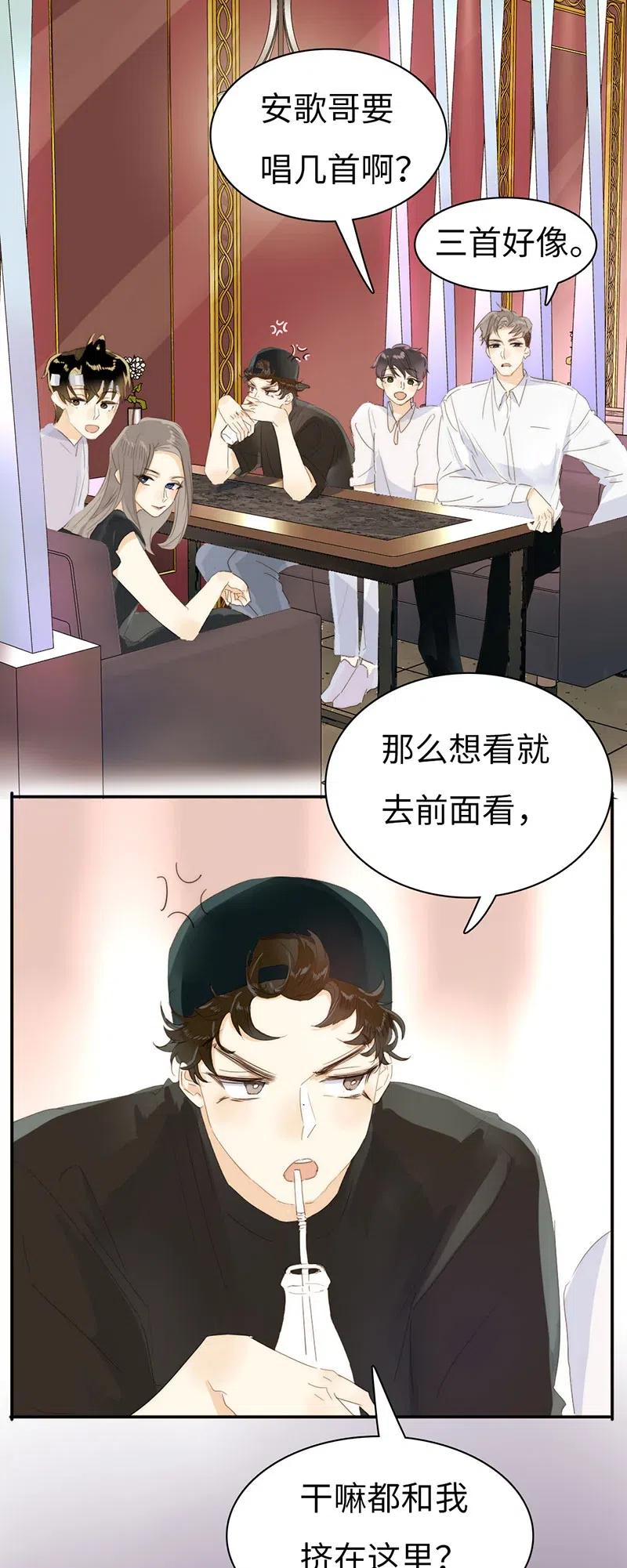 男装店与“公主殿下”韩漫全集-214 似看到过去无删减无遮挡章节图片 