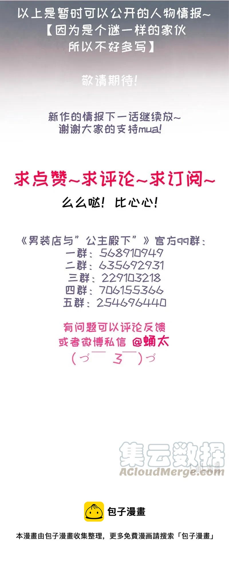 男装店与“公主殿下”韩漫全集-214 似看到过去无删减无遮挡章节图片 