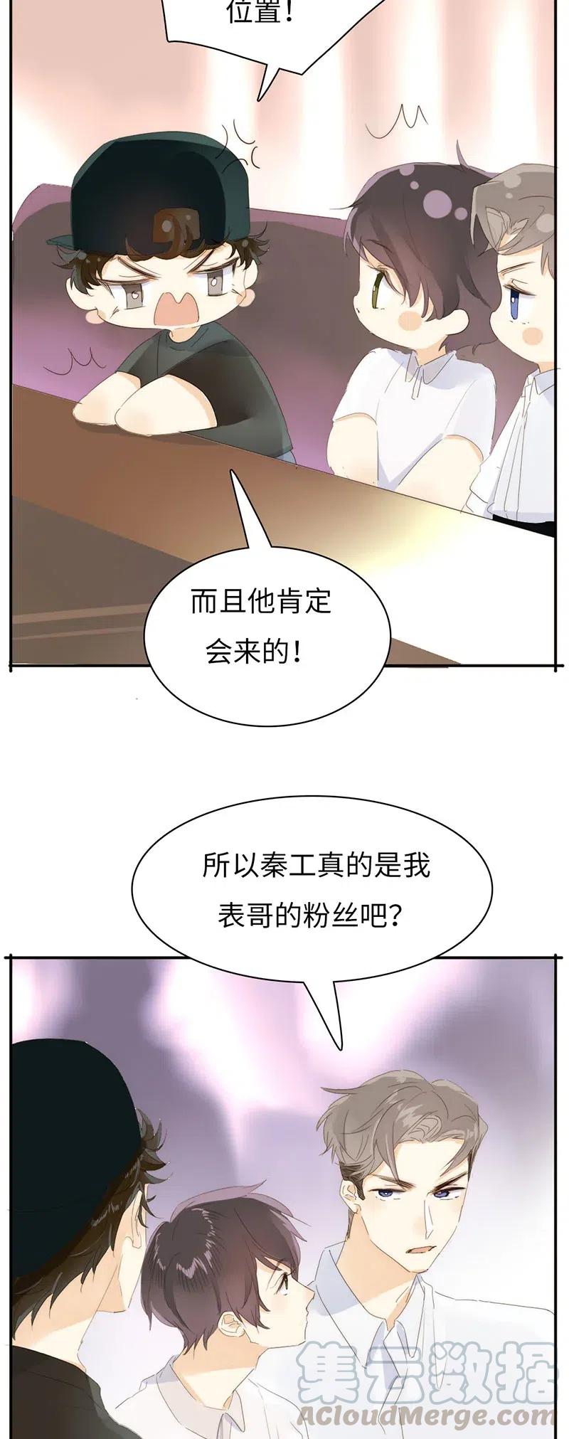 男装店与“公主殿下”韩漫全集-214 似看到过去无删减无遮挡章节图片 