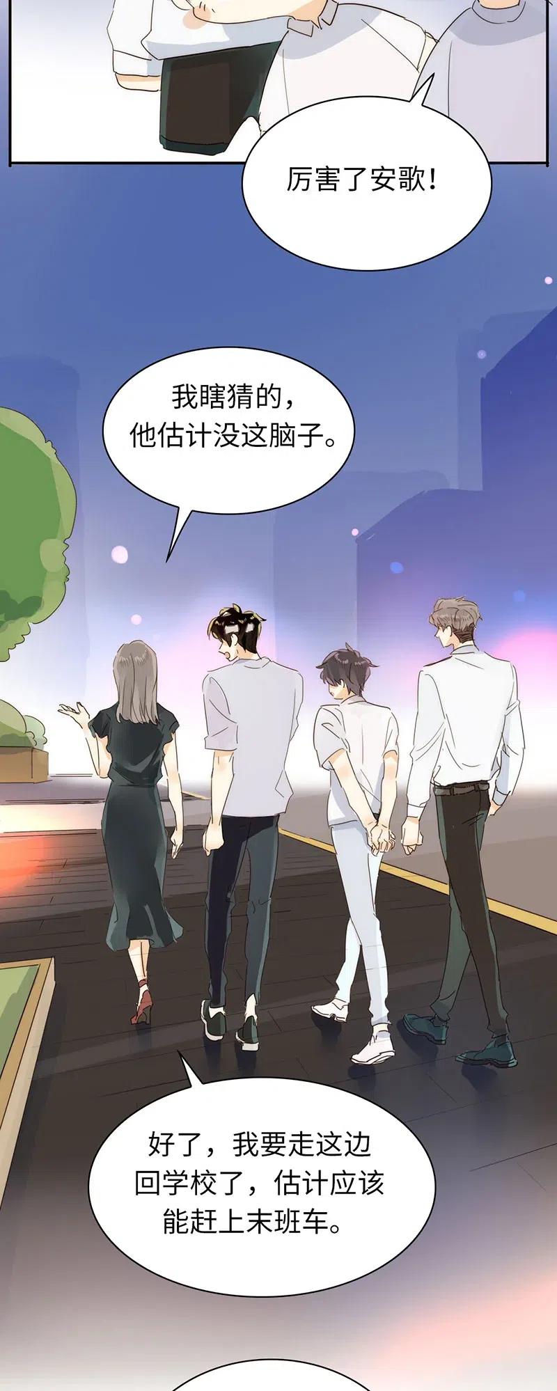 男装店与“公主殿下”韩漫全集-216 终章无删减无遮挡章节图片 