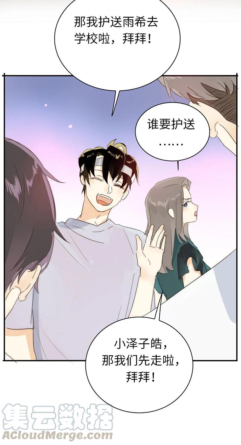 男装店与“公主殿下”韩漫全集-216 终章无删减无遮挡章节图片 