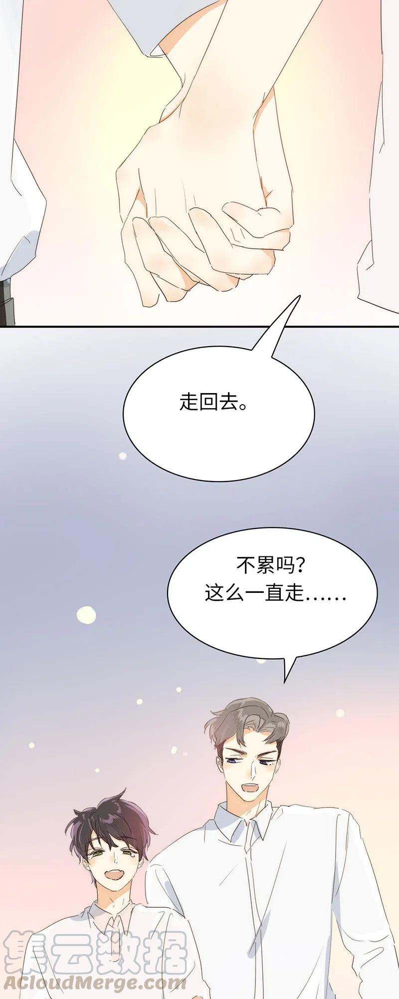 男装店与“公主殿下”韩漫全集-216 终章无删减无遮挡章节图片 