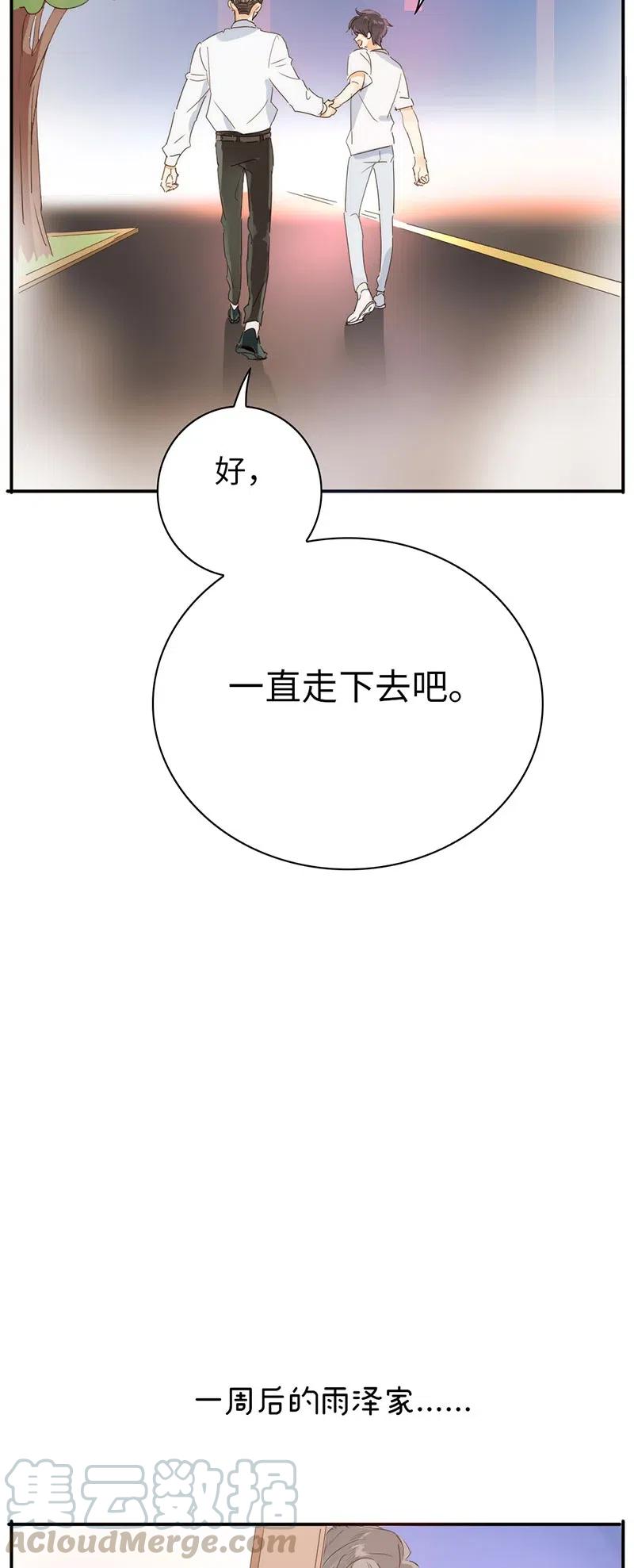 男装店与“公主殿下”韩漫全集-216 终章无删减无遮挡章节图片 
