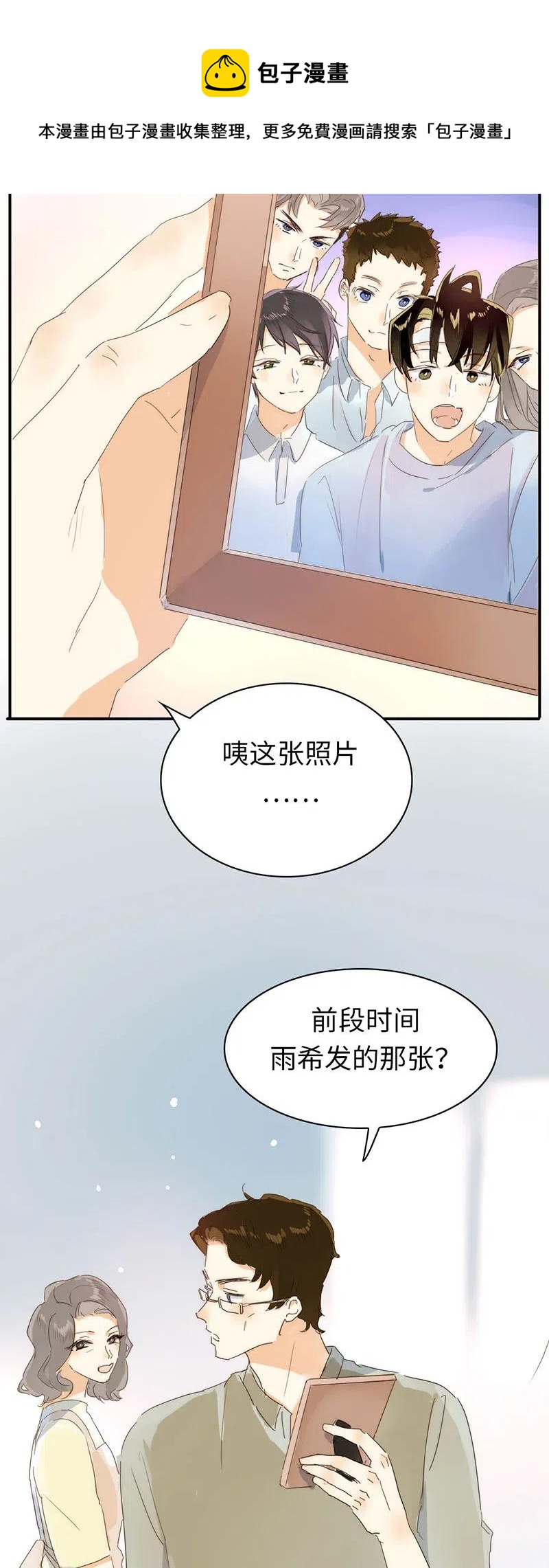 男装店与“公主殿下”韩漫全集-216 终章无删减无遮挡章节图片 