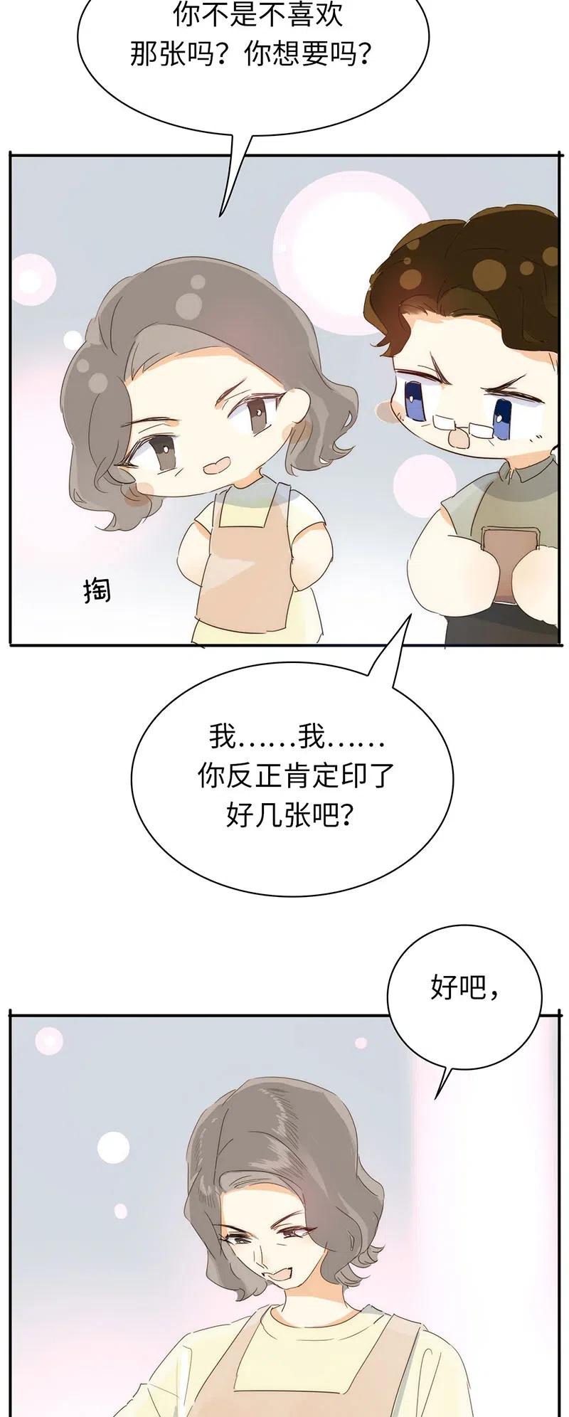 男装店与“公主殿下”韩漫全集-216 终章无删减无遮挡章节图片 