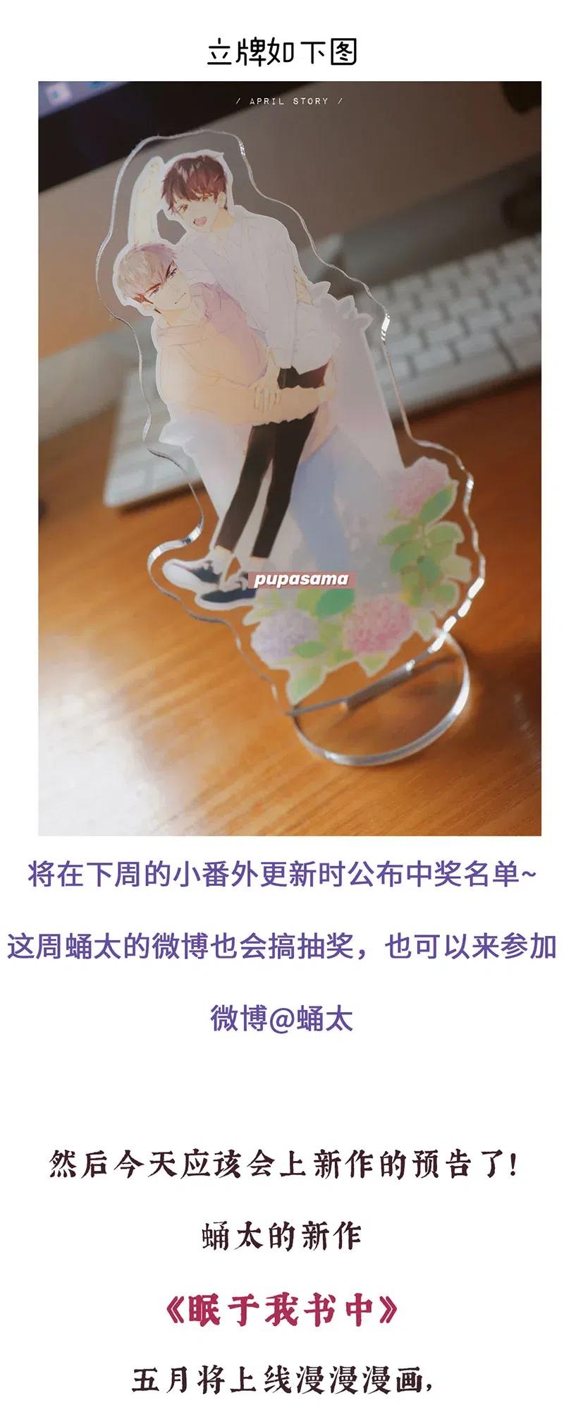 男装店与“公主殿下”韩漫全集-216 终章无删减无遮挡章节图片 