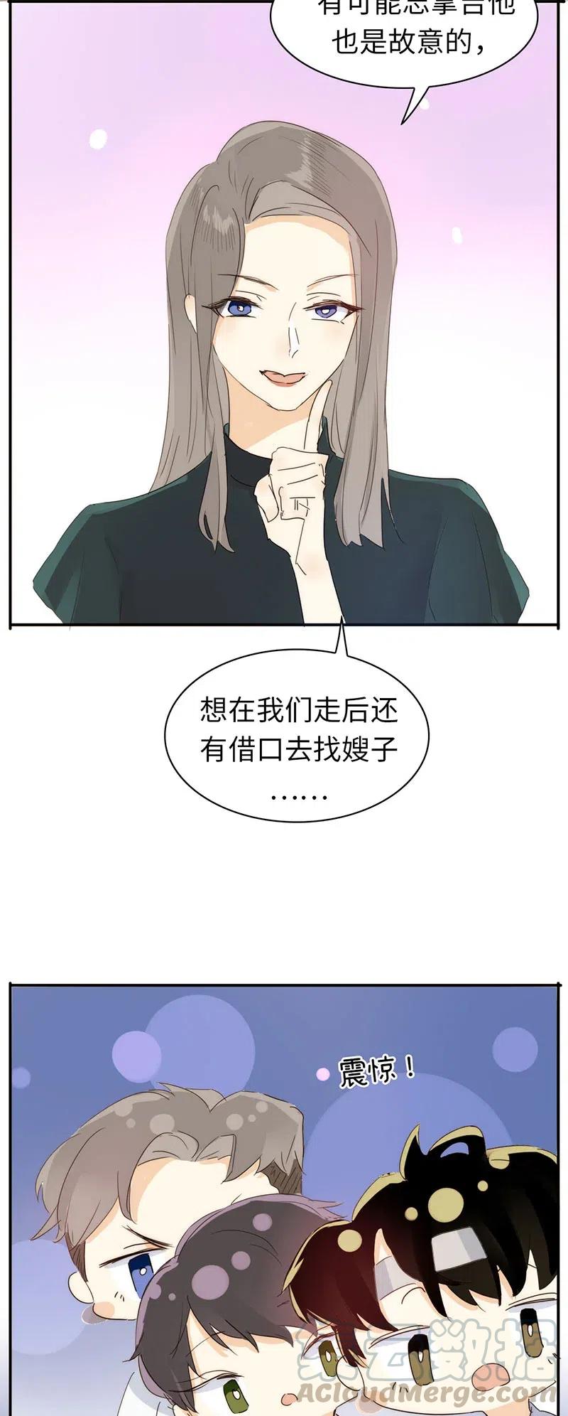 男装店与“公主殿下”韩漫全集-216 终章无删减无遮挡章节图片 