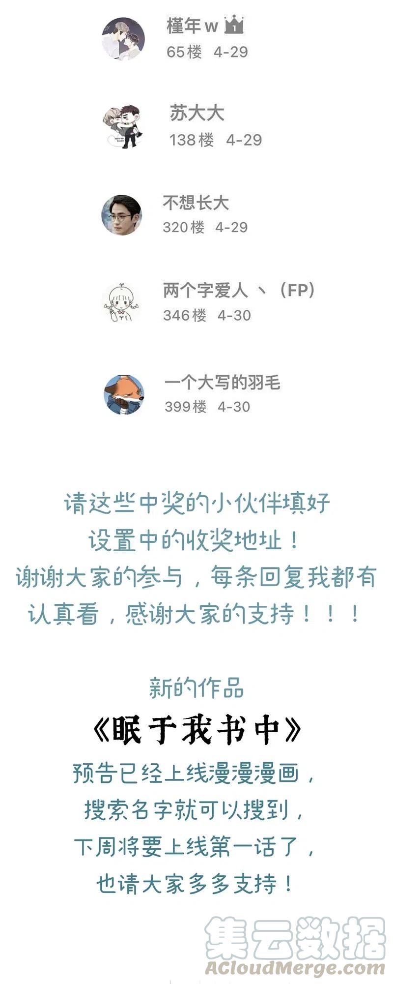 男装店与“公主殿下”韩漫全集-217 Q版番外1无删减无遮挡章节图片 