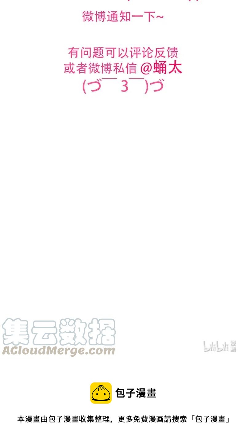 男装店与“公主殿下”韩漫全集-217 Q版番外1无删减无遮挡章节图片 
