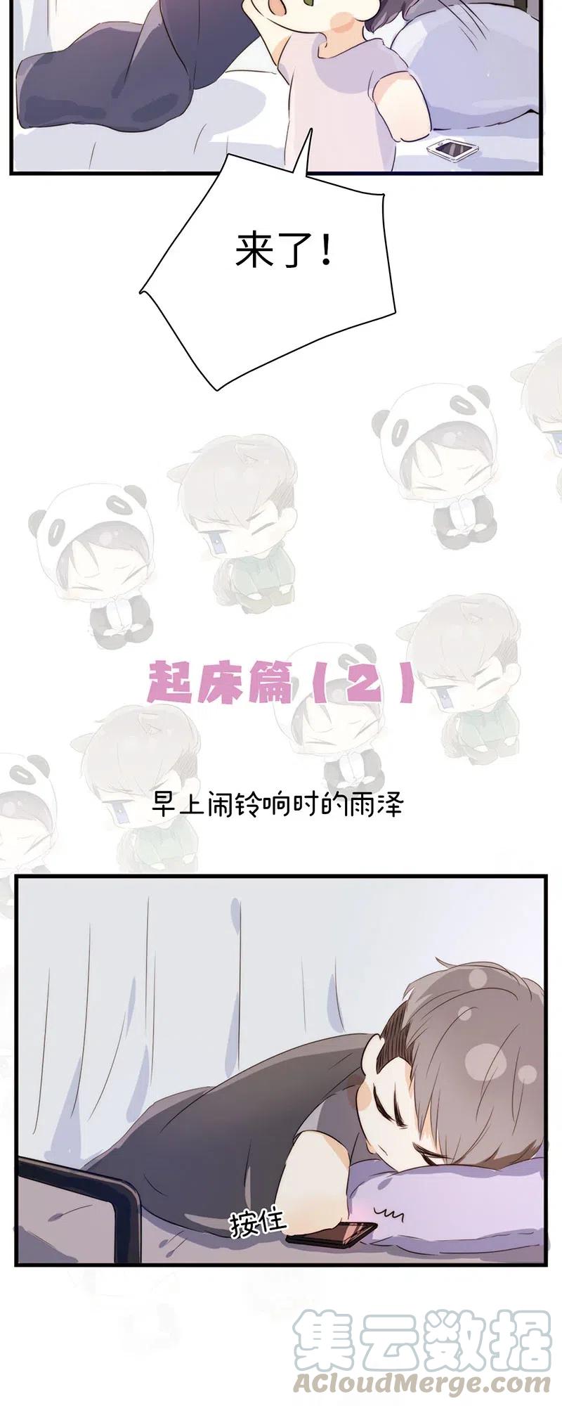 男装店与“公主殿下”韩漫全集-217 Q版番外1无删减无遮挡章节图片 