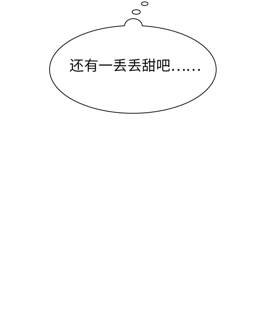 男装店与“公主殿下”韩漫全集-218 Q版番外2无删减无遮挡章节图片 
