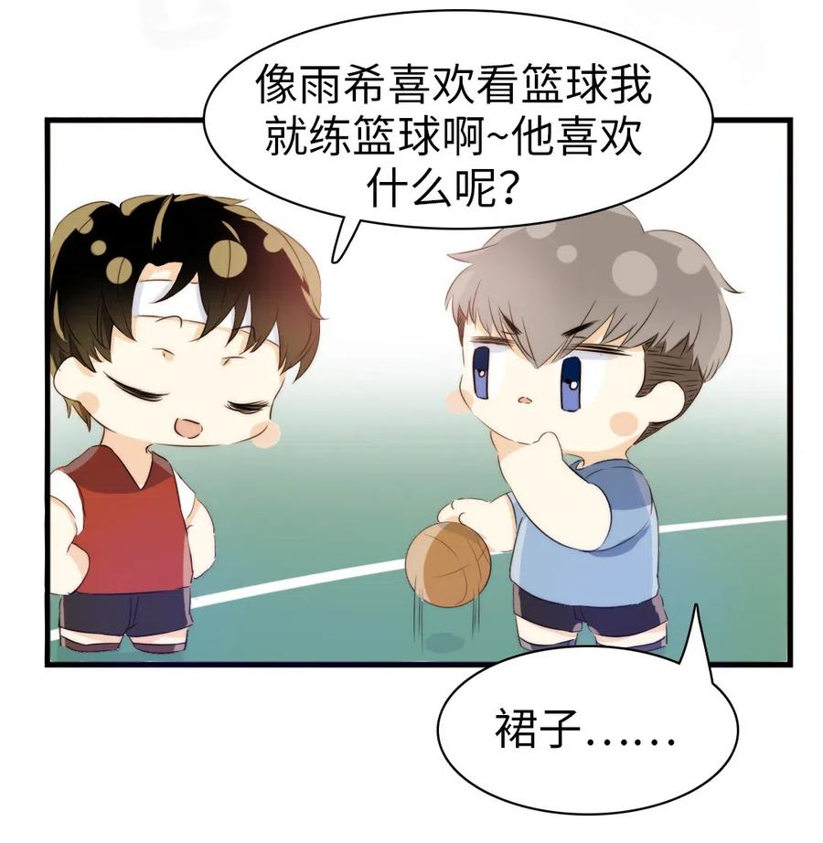 男装店与“公主殿下”韩漫全集-218 Q版番外2无删减无遮挡章节图片 