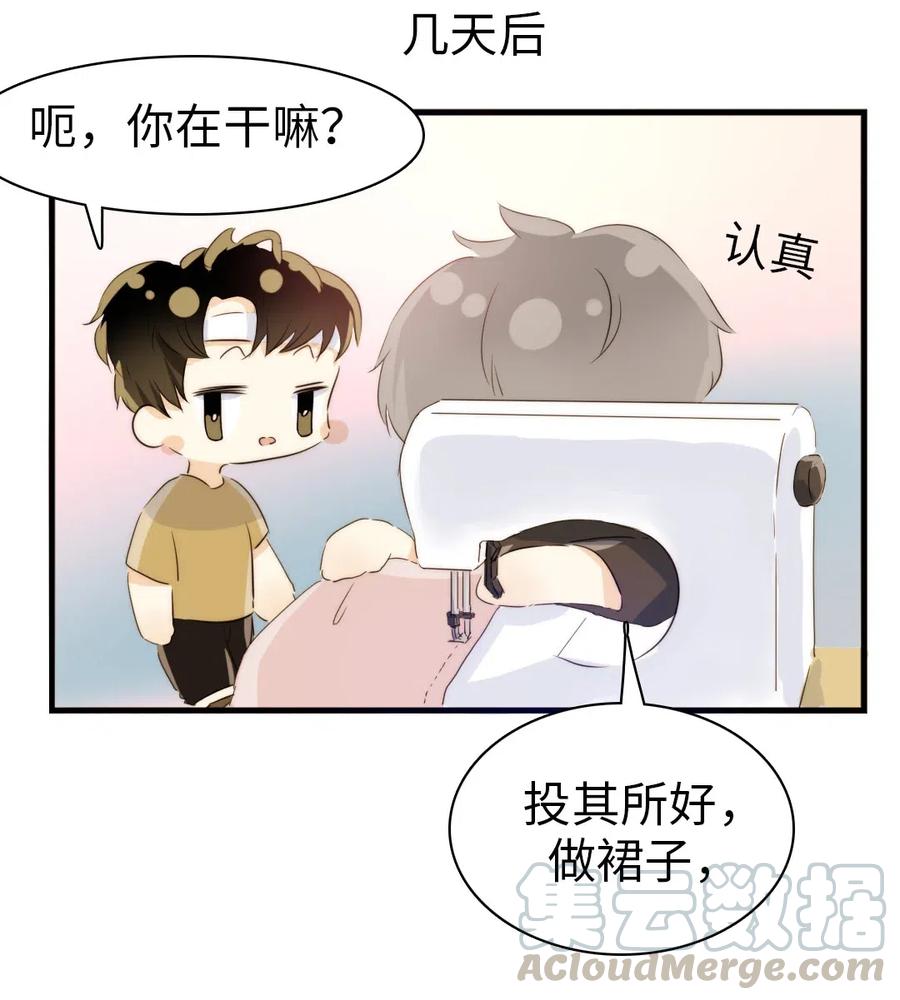 男装店与“公主殿下”韩漫全集-218 Q版番外2无删减无遮挡章节图片 