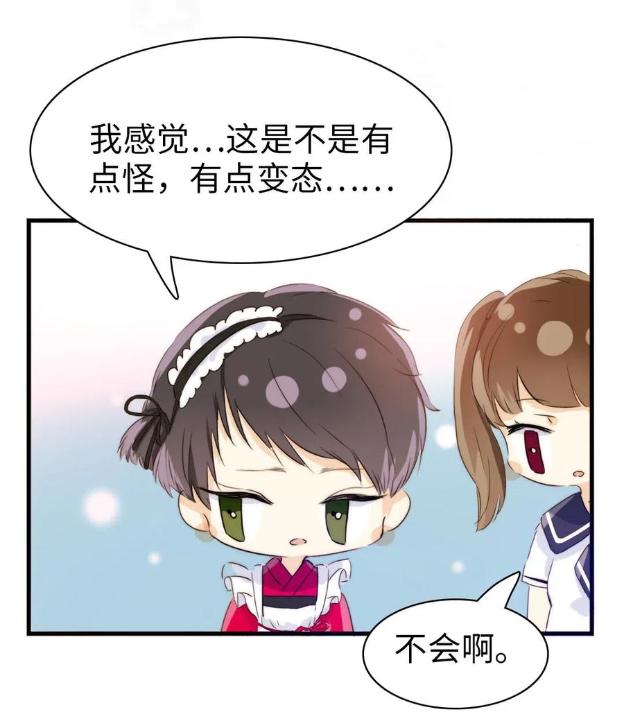 男装店与“公主殿下”韩漫全集-218 Q版番外2无删减无遮挡章节图片 