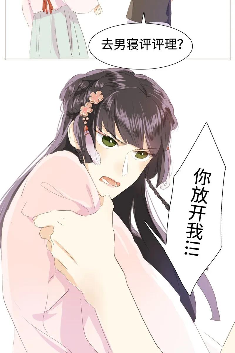 男装店与“公主殿下”韩漫全集-023 这可是我的弟媳无删减无遮挡章节图片 