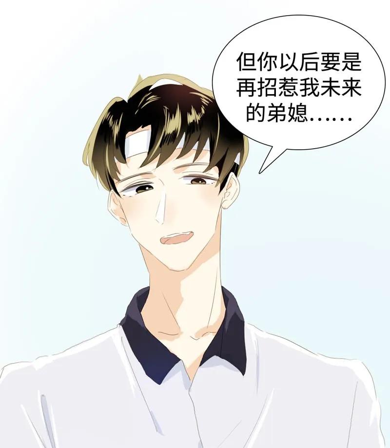 男装店与“公主殿下”韩漫全集-023 这可是我的弟媳无删减无遮挡章节图片 