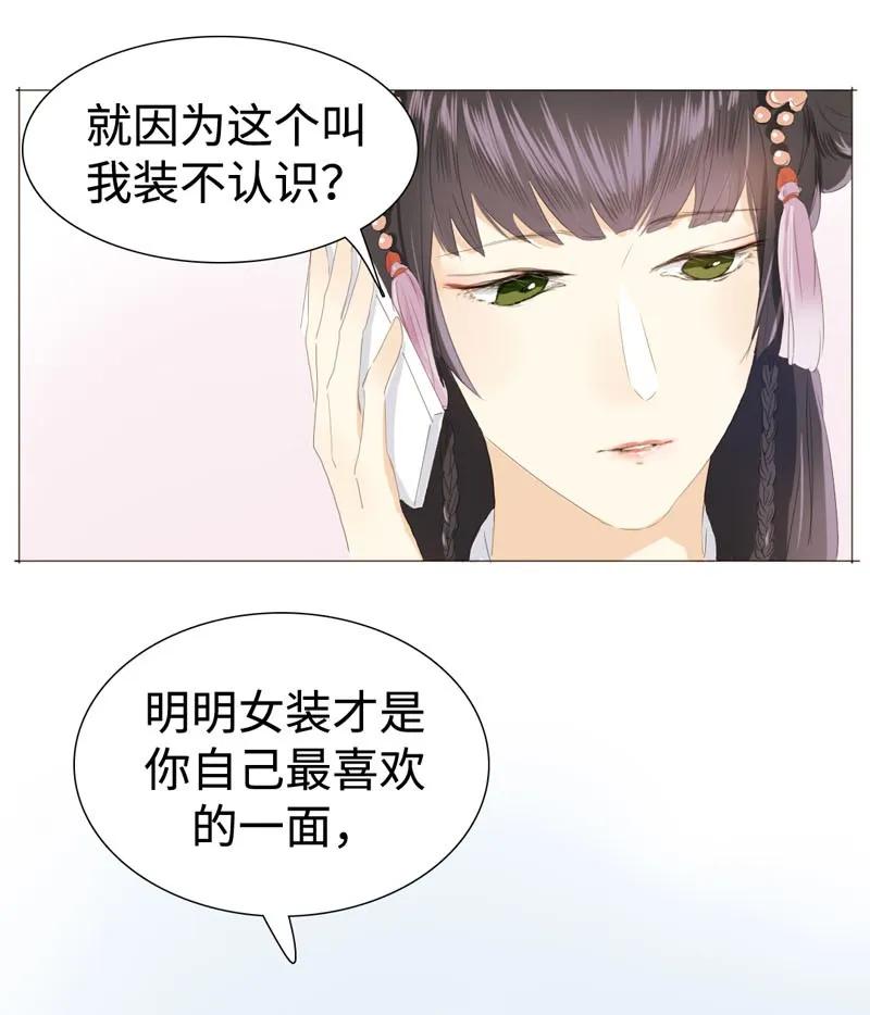 男装店与“公主殿下”韩漫全集-023 这可是我的弟媳无删减无遮挡章节图片 