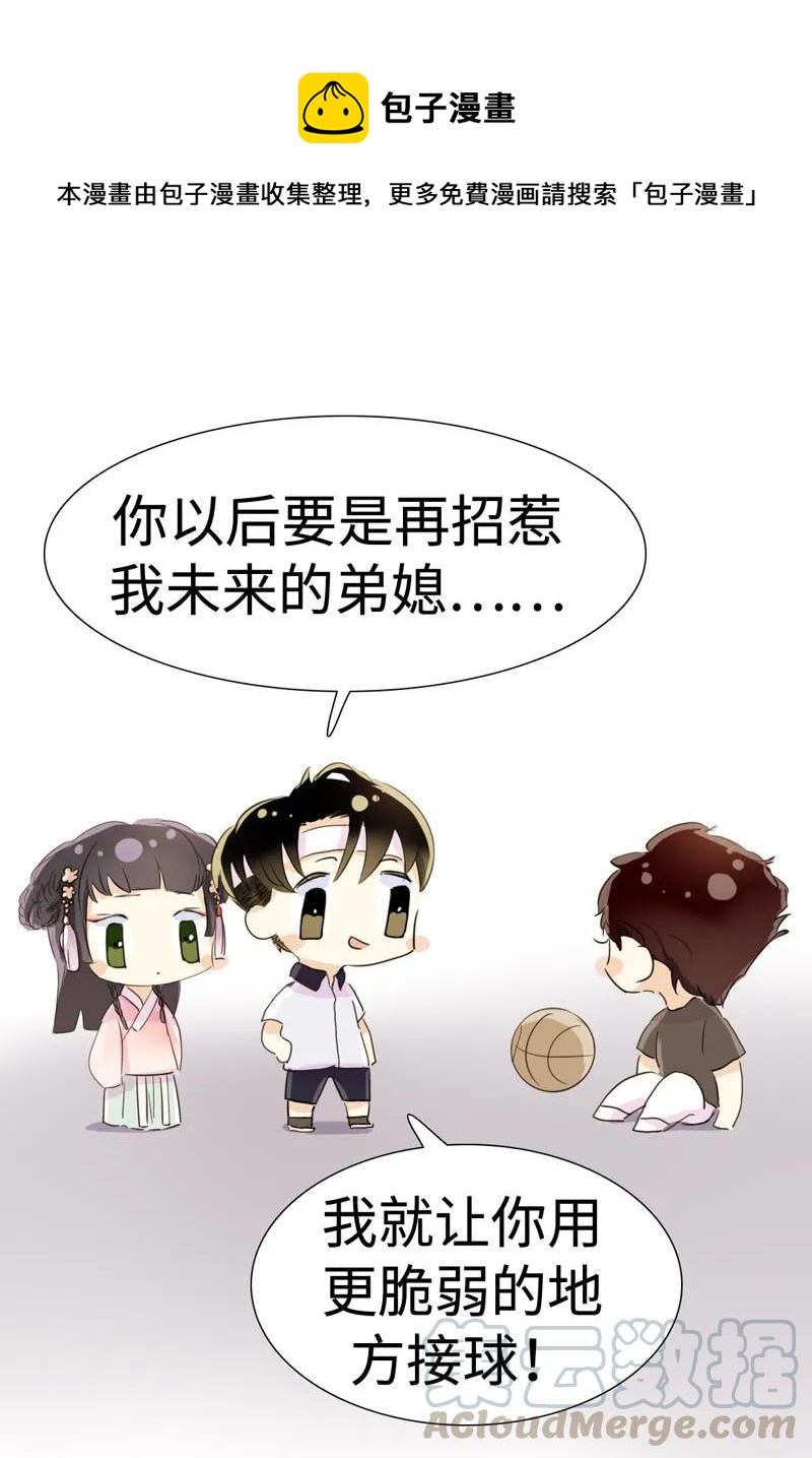 男装店与“公主殿下”韩漫全集-024 他在忙着当假人无删减无遮挡章节图片 