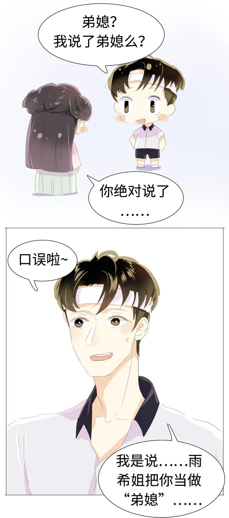 男装店与“公主殿下”韩漫全集-024 他在忙着当假人无删减无遮挡章节图片 
