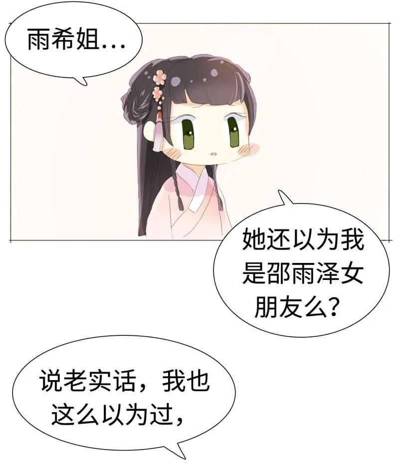 男装店与“公主殿下”韩漫全集-024 他在忙着当假人无删减无遮挡章节图片 