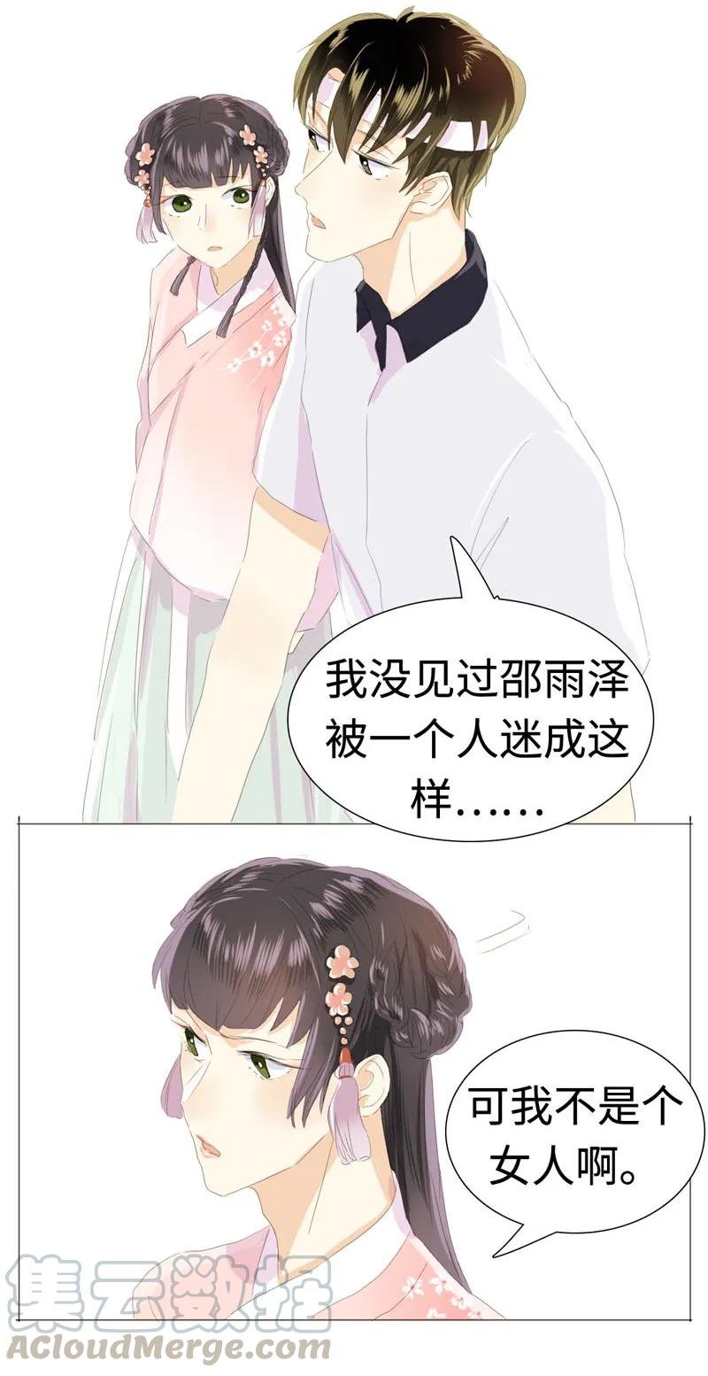 男装店与“公主殿下”韩漫全集-024 他在忙着当假人无删减无遮挡章节图片 