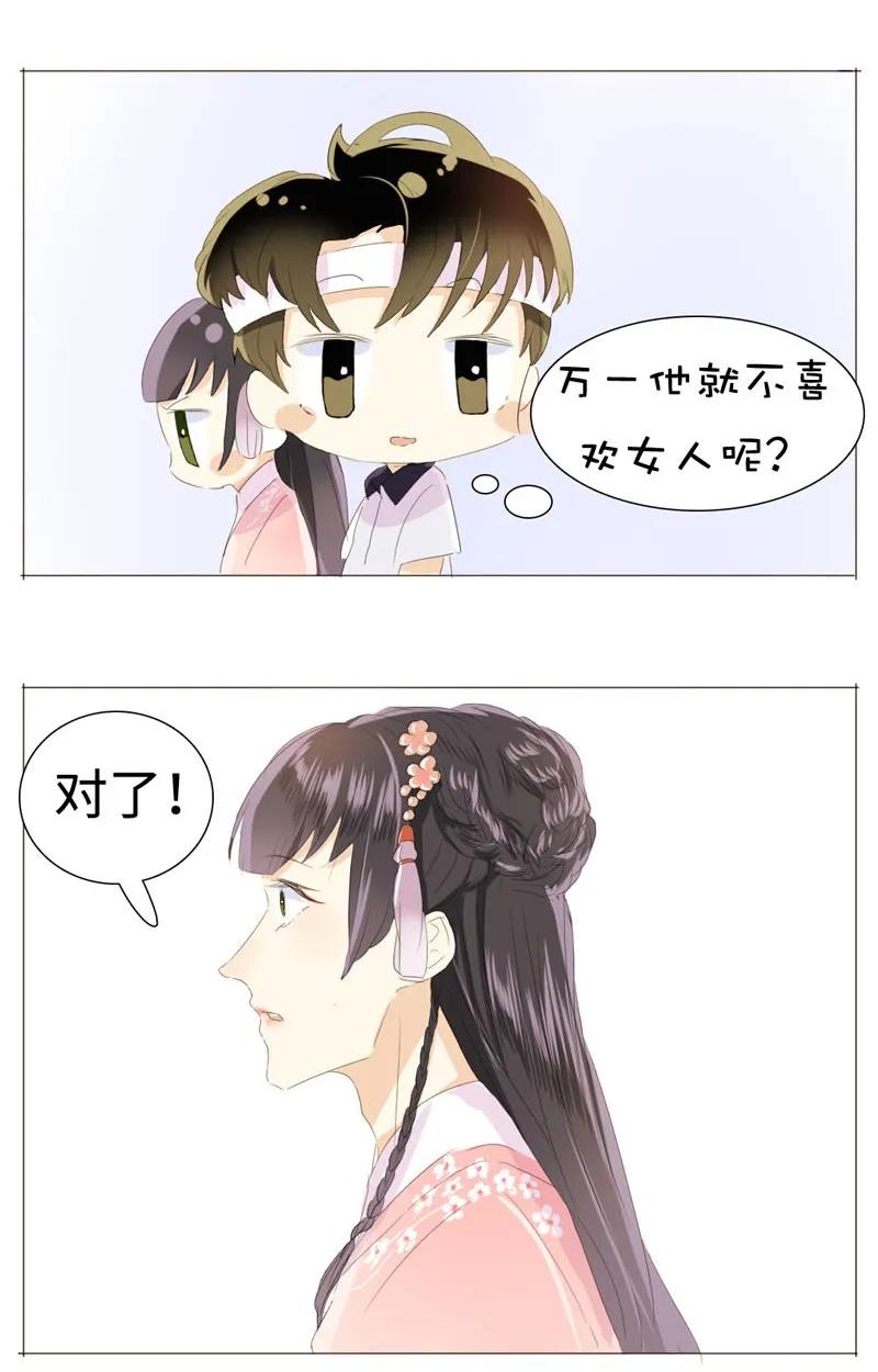 男装店与“公主殿下”韩漫全集-024 他在忙着当假人无删减无遮挡章节图片 