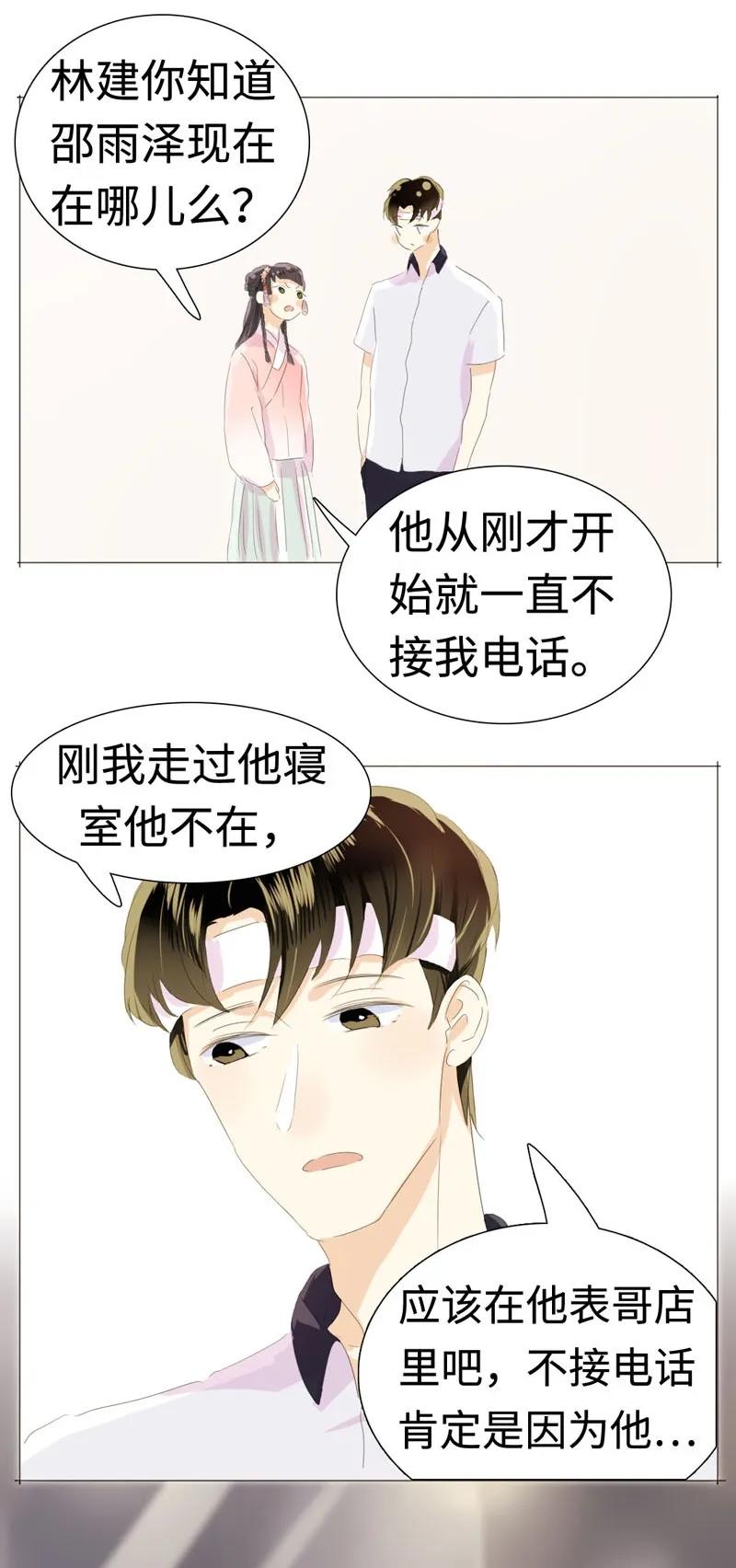 男装店与“公主殿下”韩漫全集-024 他在忙着当假人无删减无遮挡章节图片 