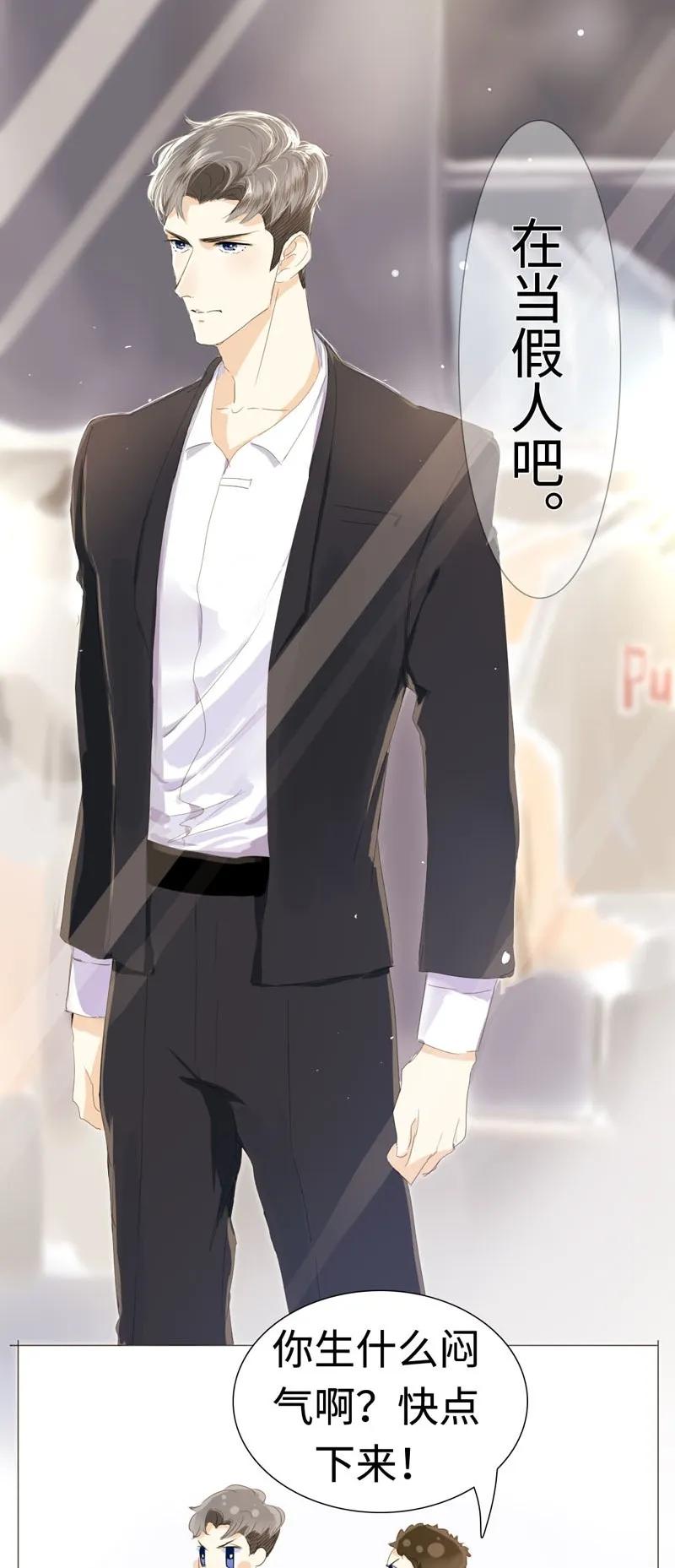 男装店与“公主殿下”韩漫全集-024 他在忙着当假人无删减无遮挡章节图片 
