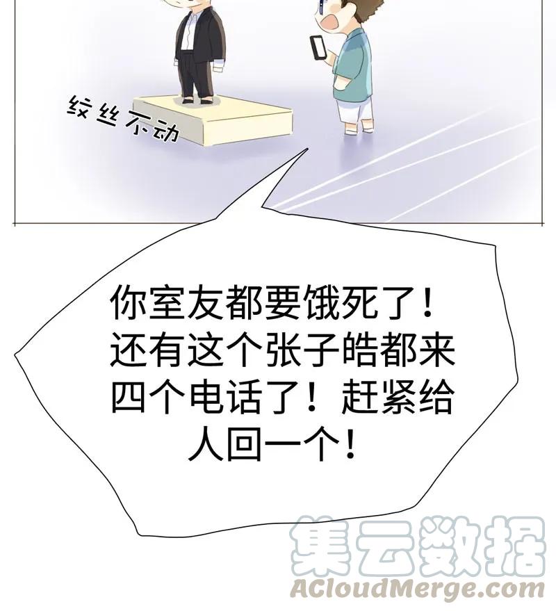 男装店与“公主殿下”韩漫全集-024 他在忙着当假人无删减无遮挡章节图片 