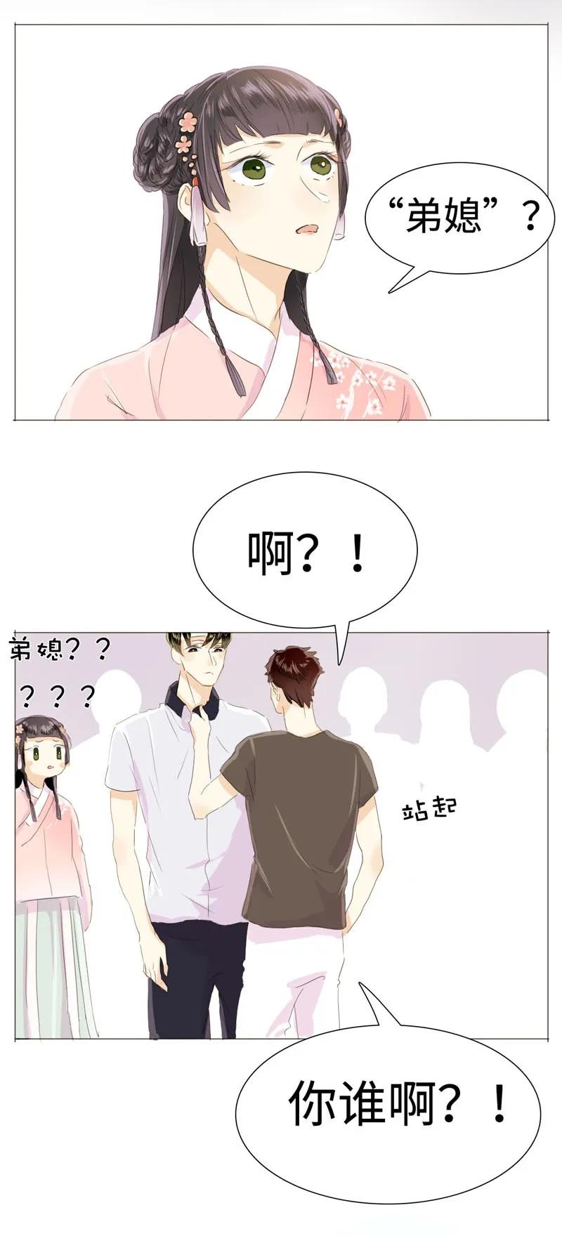 男装店与“公主殿下”韩漫全集-024 他在忙着当假人无删减无遮挡章节图片 