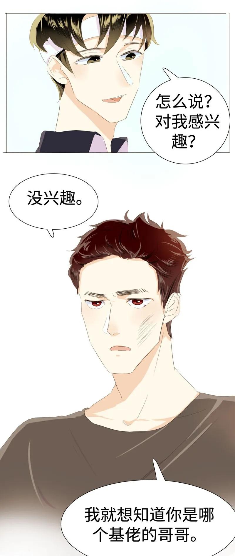 男装店与“公主殿下”韩漫全集-024 他在忙着当假人无删减无遮挡章节图片 