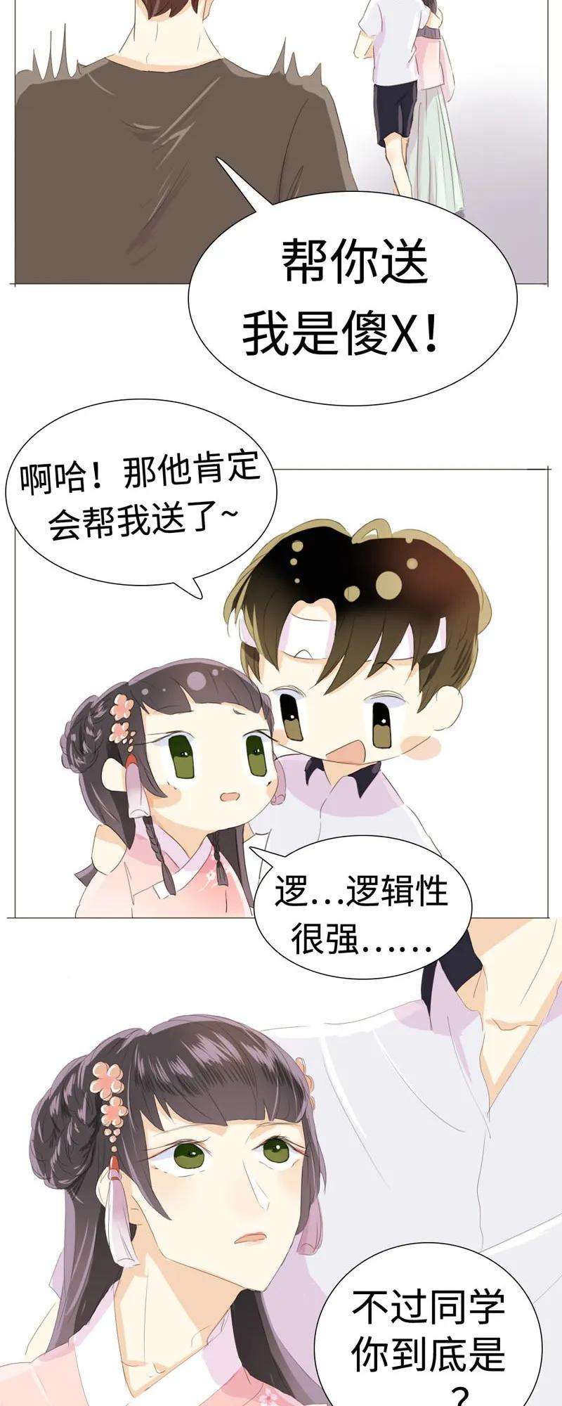 男装店与“公主殿下”韩漫全集-024 他在忙着当假人无删减无遮挡章节图片 