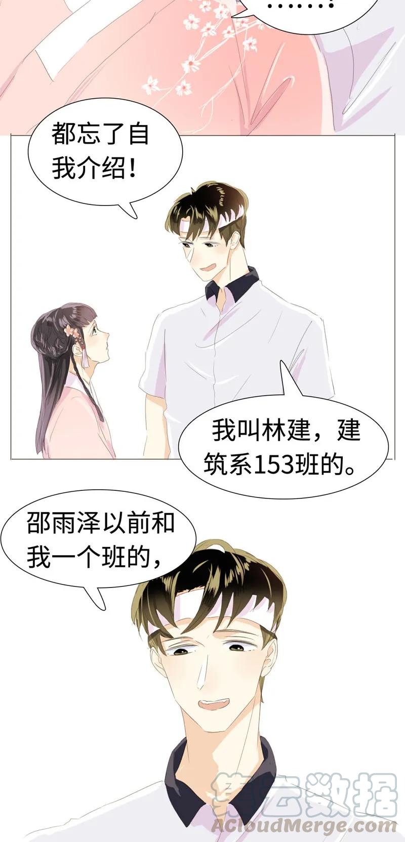 男装店与“公主殿下”韩漫全集-024 他在忙着当假人无删减无遮挡章节图片 