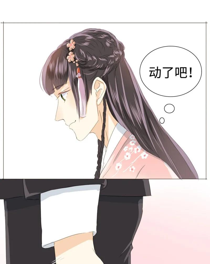 男装店与“公主殿下”韩漫全集-025 再摸我我就不客气咯无删减无遮挡章节图片 