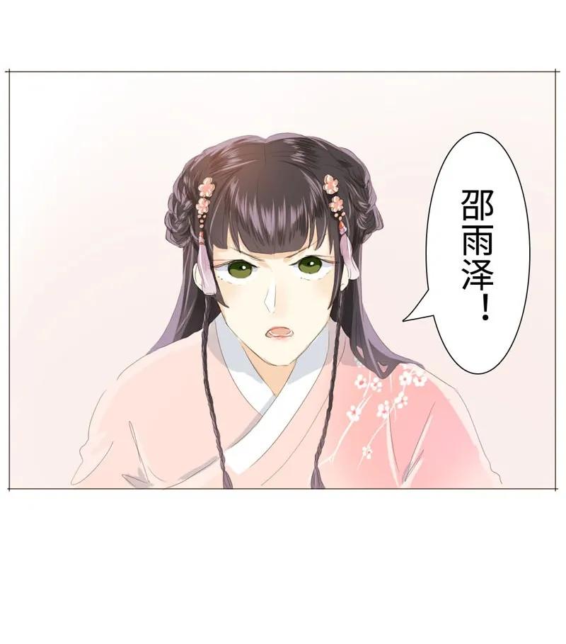 男装店与“公主殿下”韩漫全集-025 再摸我我就不客气咯无删减无遮挡章节图片 
