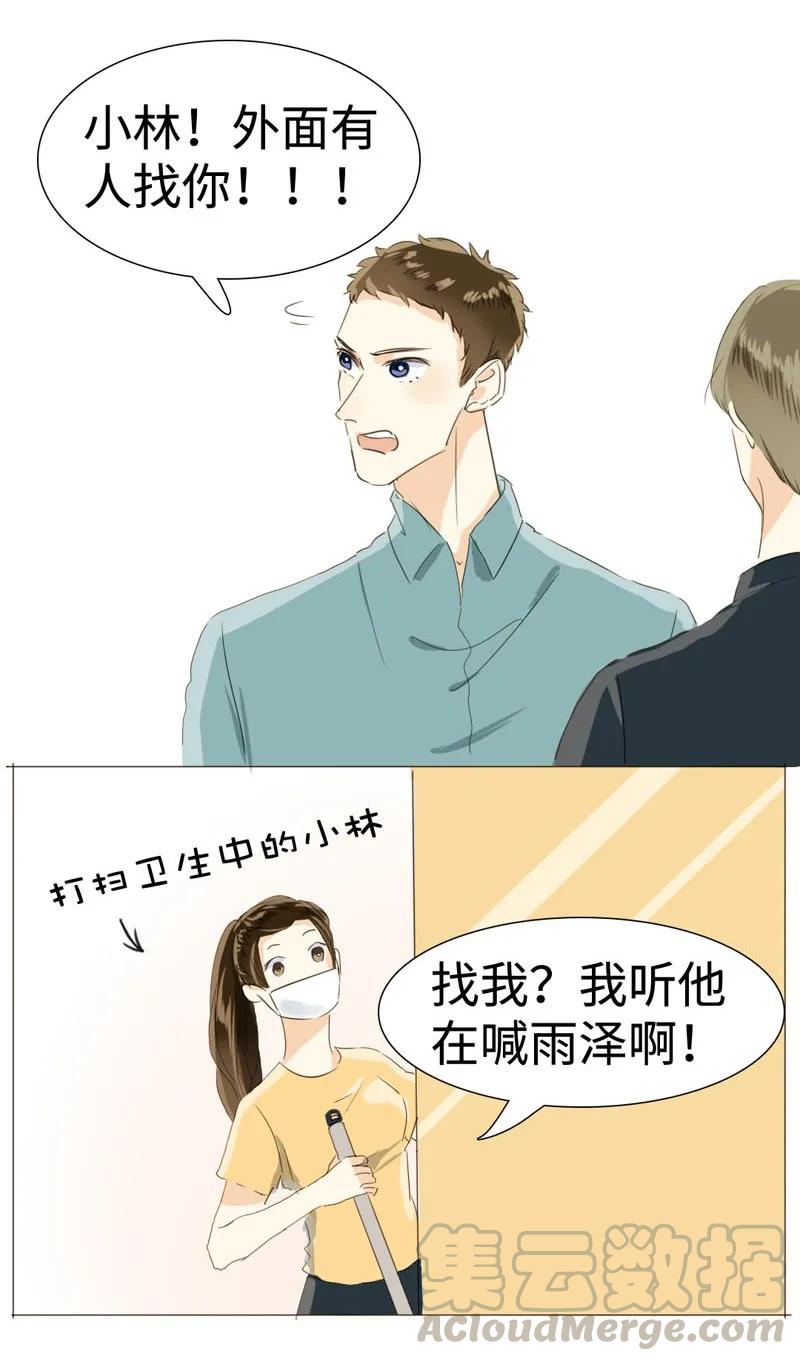 男装店与“公主殿下”韩漫全集-025 再摸我我就不客气咯无删减无遮挡章节图片 