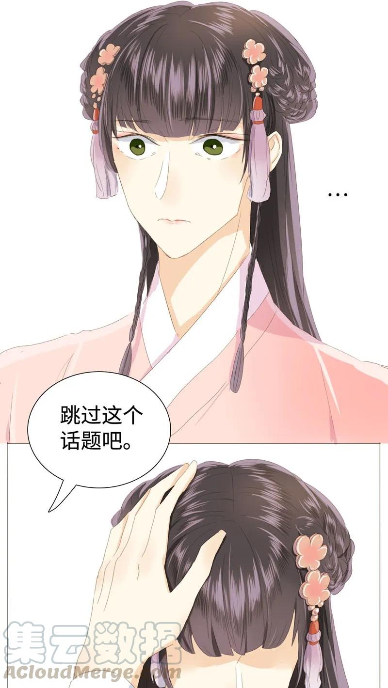 男装店与“公主殿下”韩漫全集-026 我为你宽衣无删减无遮挡章节图片 