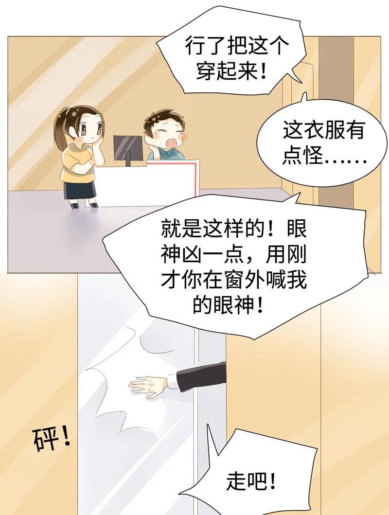 男装店与“公主殿下”韩漫全集-026 我为你宽衣无删减无遮挡章节图片 