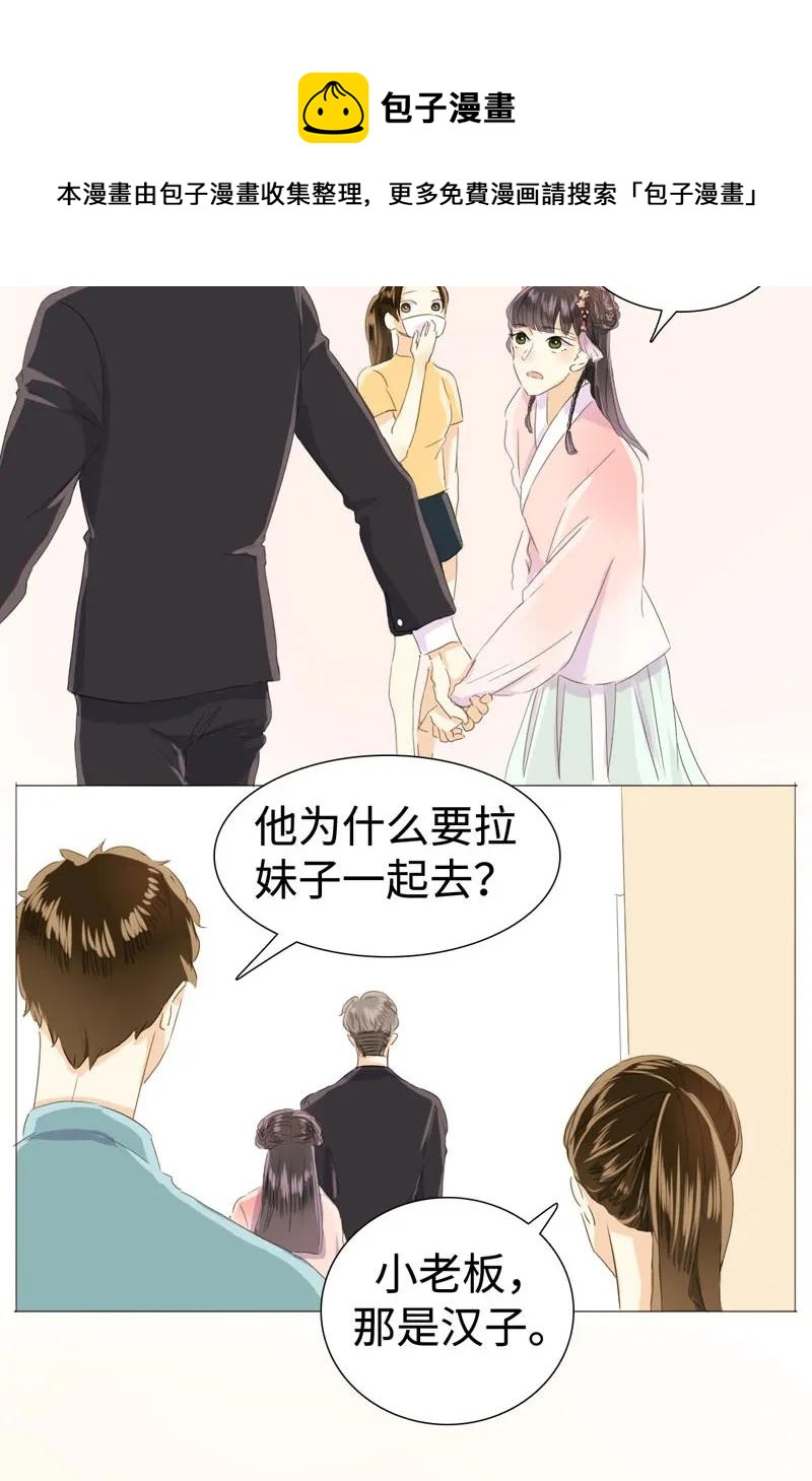 男装店与“公主殿下”韩漫全集-026 我为你宽衣无删减无遮挡章节图片 
