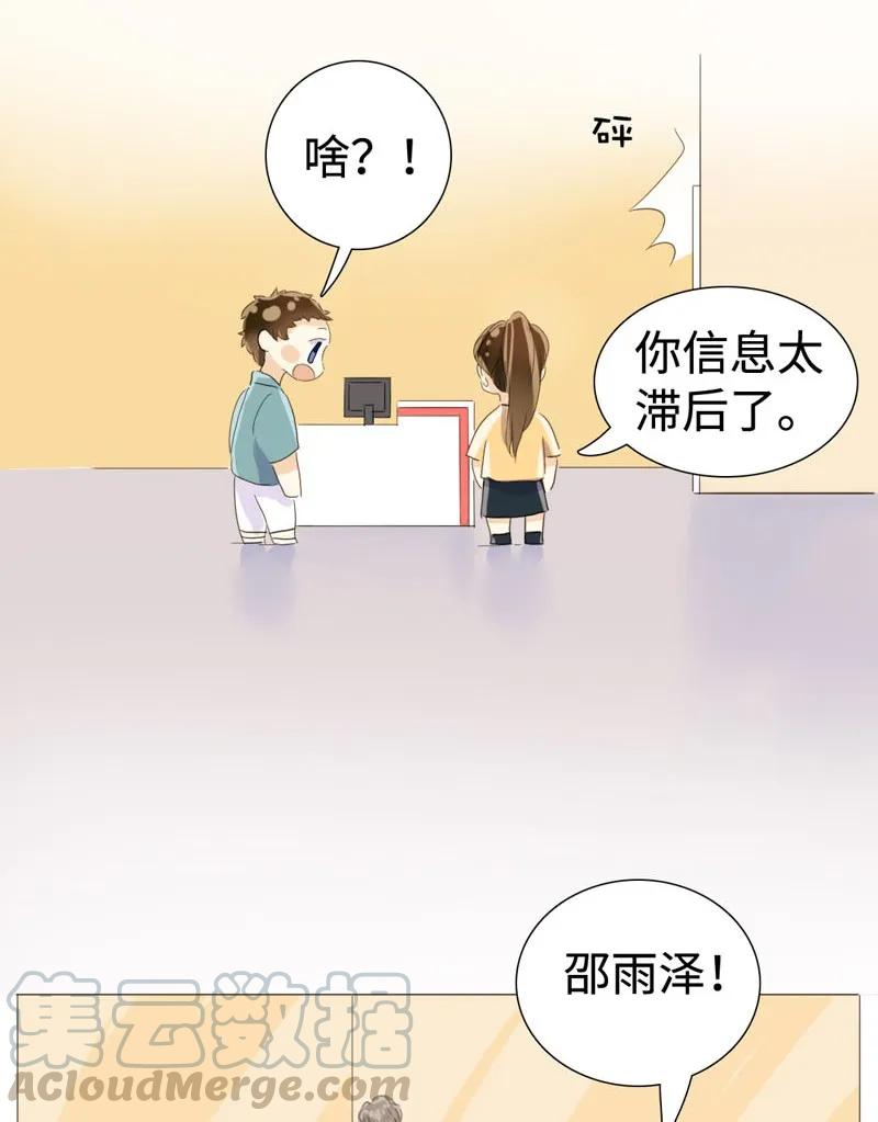 男装店与“公主殿下”韩漫全集-026 我为你宽衣无删减无遮挡章节图片 