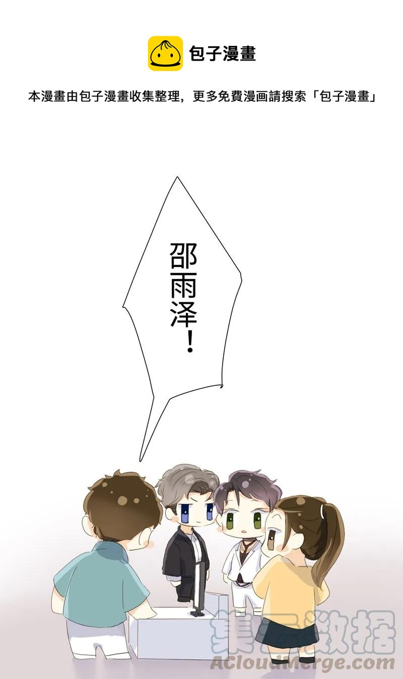 男装店与“公主殿下”韩漫全集-027 你要来我家吗无删减无遮挡章节图片 
