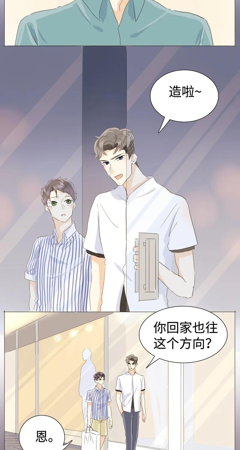 男装店与“公主殿下”韩漫全集-027 你要来我家吗无删减无遮挡章节图片 