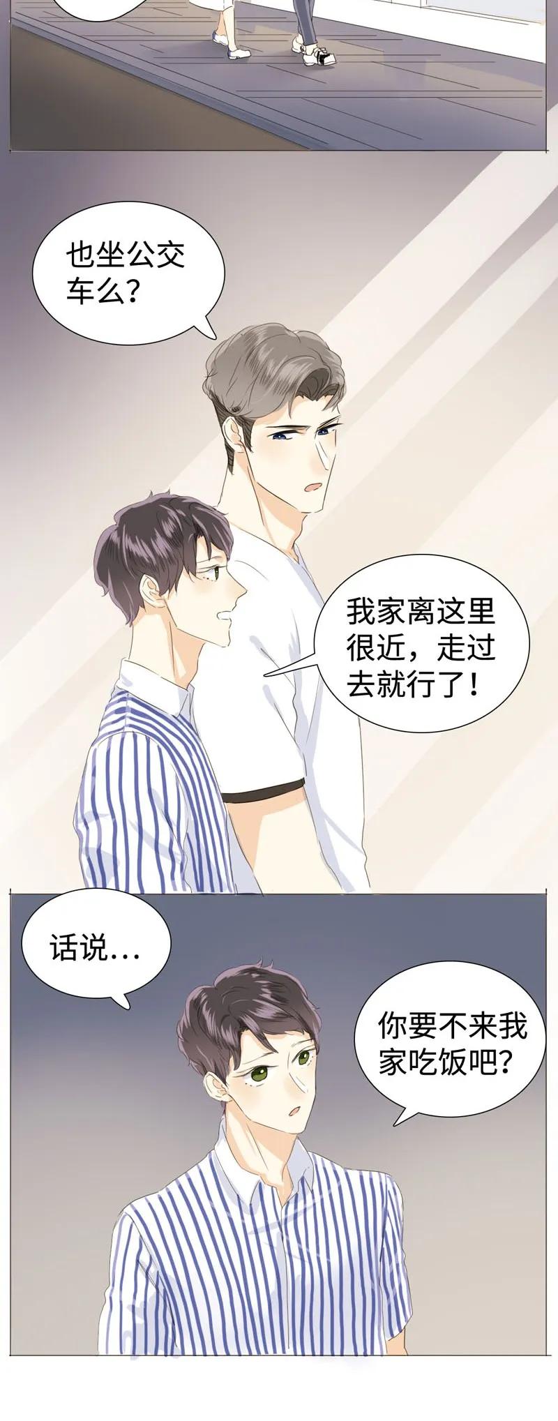 男装店与“公主殿下”韩漫全集-027 你要来我家吗无删减无遮挡章节图片 