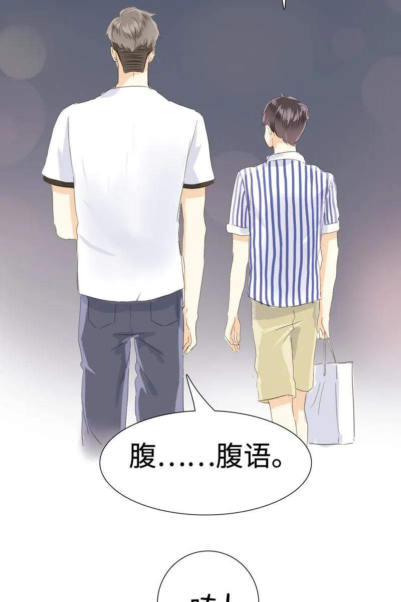 男装店与“公主殿下”韩漫全集-027 你要来我家吗无删减无遮挡章节图片 