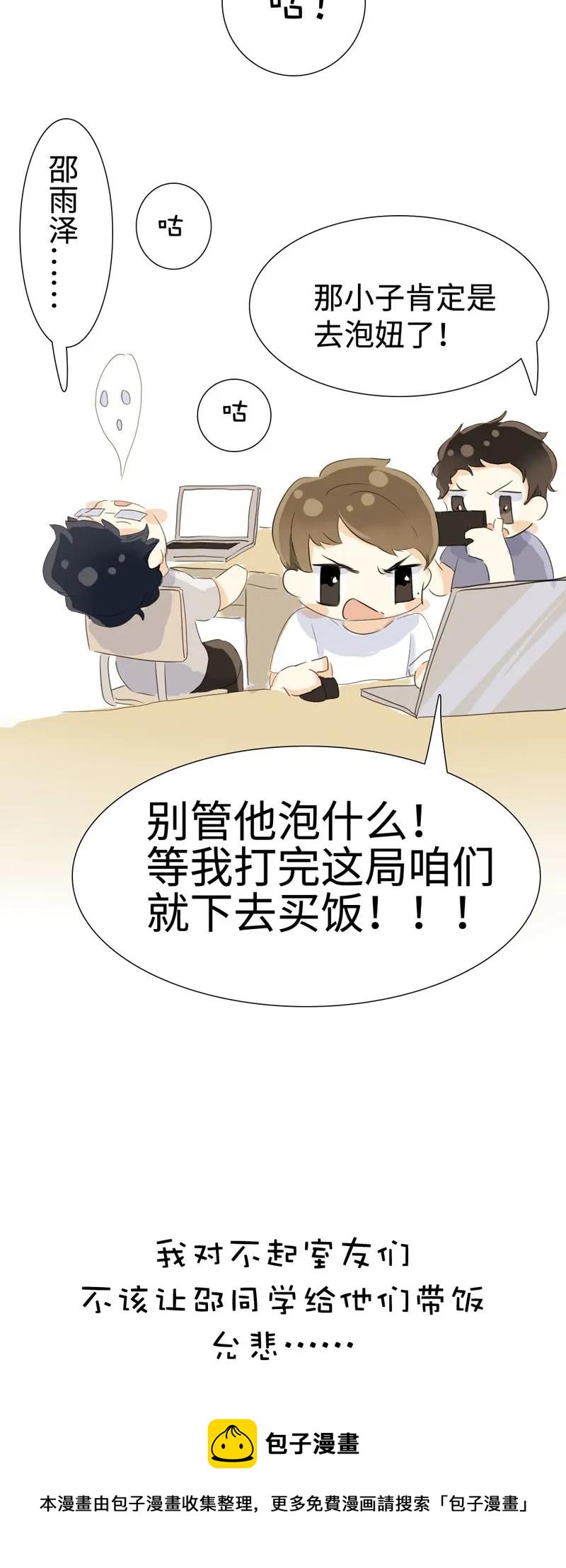 男装店与“公主殿下”韩漫全集-027 你要来我家吗无删减无遮挡章节图片 