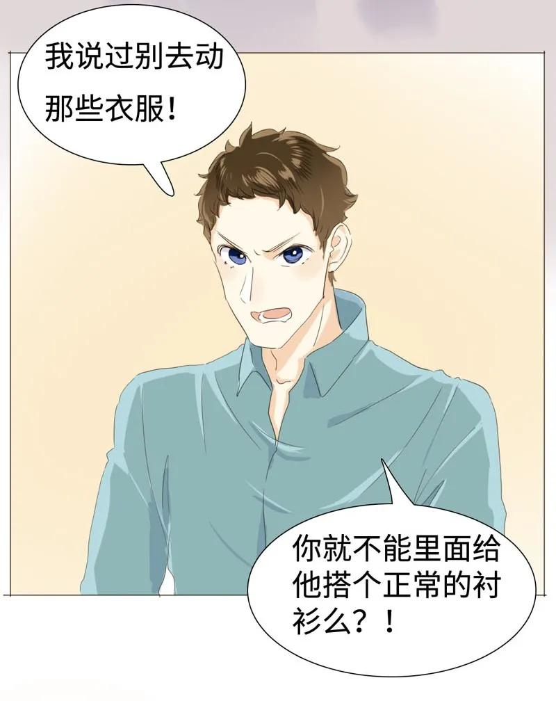 男装店与“公主殿下”韩漫全集-027 你要来我家吗无删减无遮挡章节图片 