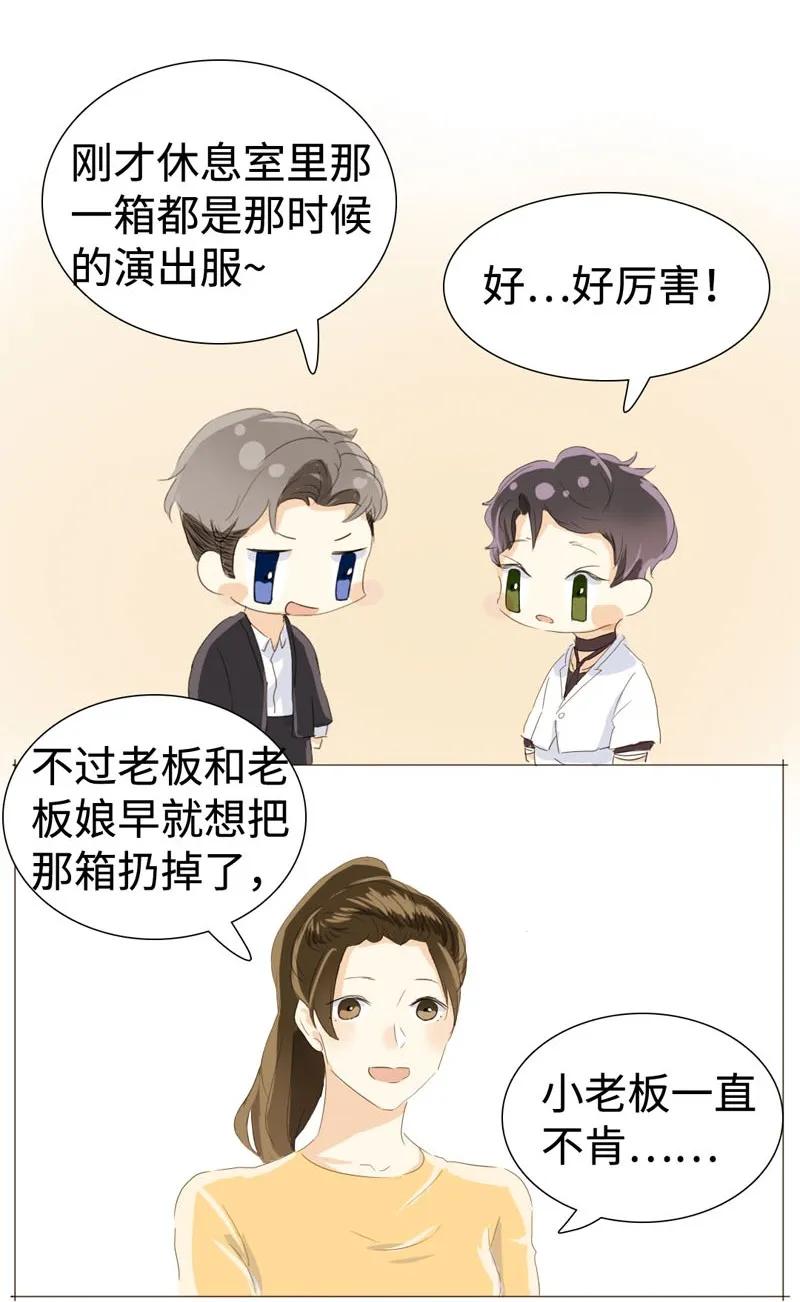 男装店与“公主殿下”韩漫全集-027 你要来我家吗无删减无遮挡章节图片 