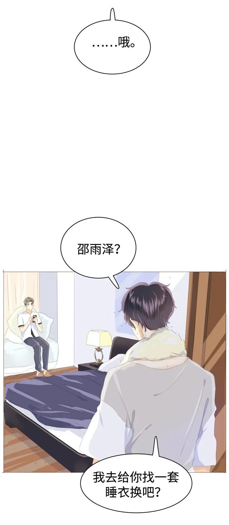 男装店与“公主殿下”韩漫全集-028 你们两个一起睡吧无删减无遮挡章节图片 