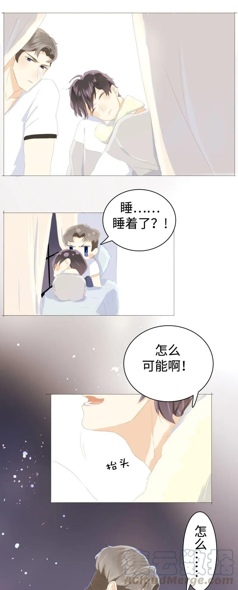 男装店与“公主殿下”韩漫全集-028 你们两个一起睡吧无删减无遮挡章节图片 